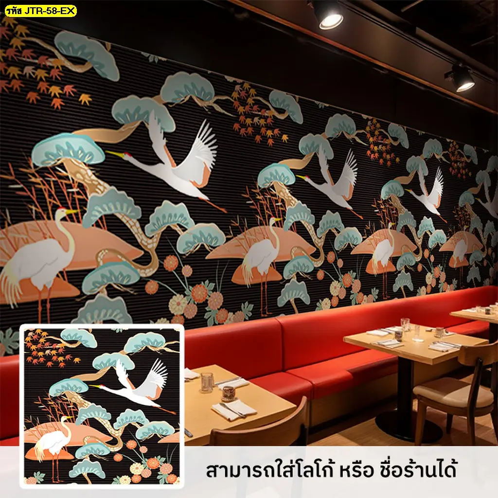 วอลเปเปอร์ลายภาพวาดนกกระเรียน เพิ่มความสง่างามให้ร้านอาหารญี่ปุ่น
