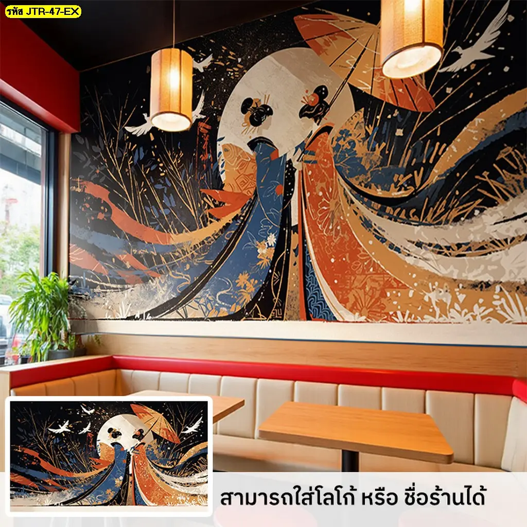 วอลเปเปอร์ภาพวาดลายหญิงสาวชุดกิโมโนตกแต่งผนังร้านอาหารญี่ปุ่น