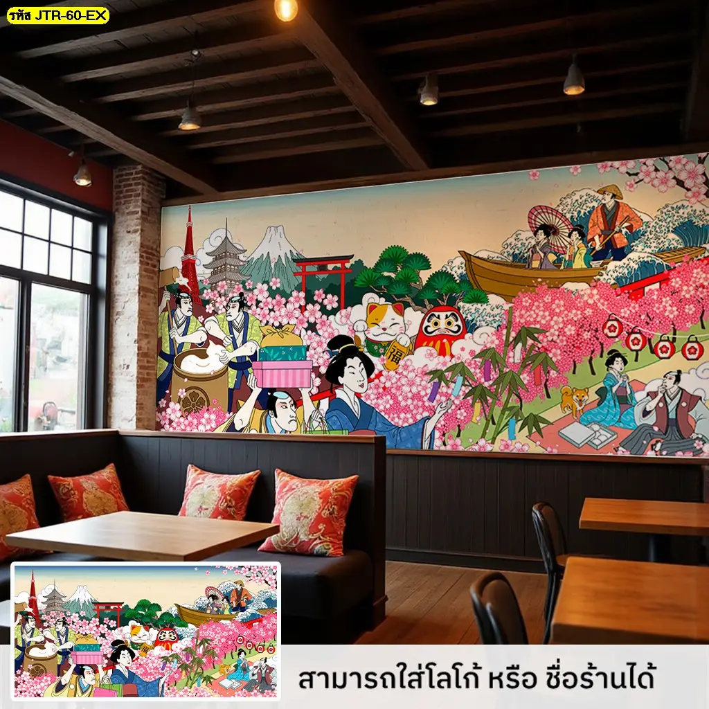 ตกแต่งร้านด้วยภาพศิลปะญี่ปุ่นร่วมสมัยช่วยสร้างบรรยากาศที่ลงตัว
