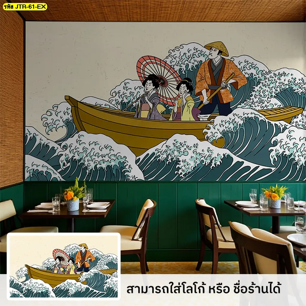 แต่งร้านด้วย ภาพวาดเกอิชาช่วยสร้างเรื่องราวเพิ่มคุณค่าทางวัฒนธรรม