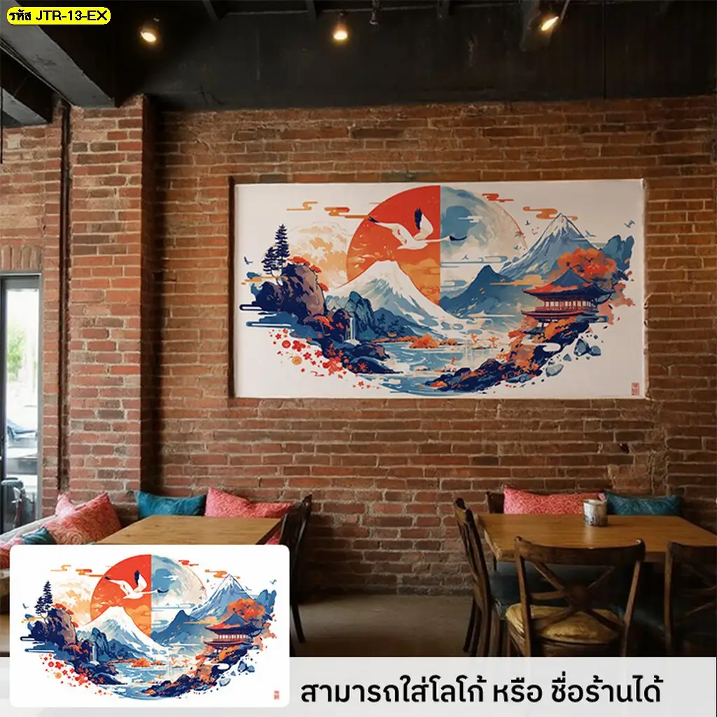 ภาพวาดสไตล์ญี่ปุ่นลายนกกระเรียนกับเมฆ เพิ่มบรรยากาศให้ร้านอาหาร