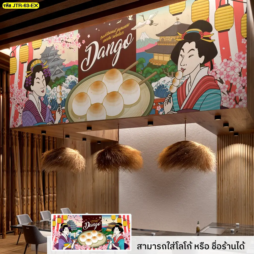 แต่งร้านอาหารสไตล์ญี่ปุ่นด้วยภาพวาดเกอิชาช่วยเพิ่มวัฒนธรรมญี่ปุ่น
