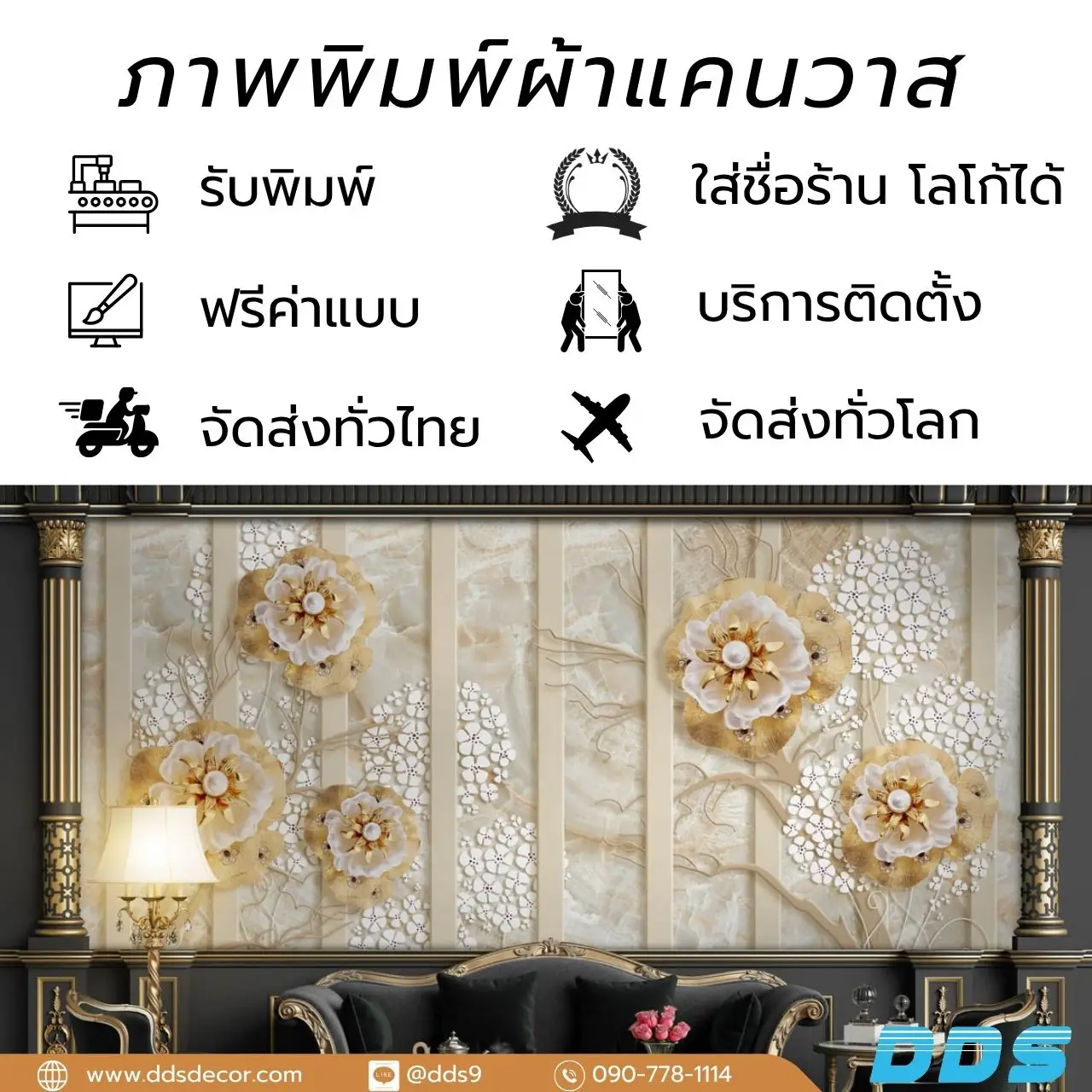 จำหน่าย ขาย วอลเปเปอร์ติดผนังลายหลุยส์ วอลเปเปอร์กรุผนังลายวินเทจ