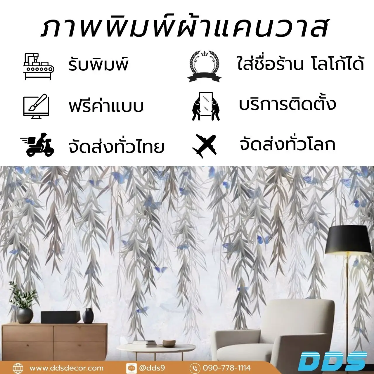 วอลเปเปอร์ลายใบไม้ วอลเปเปอร์ตกแต่งผนัง มีบริการติดตั้ง