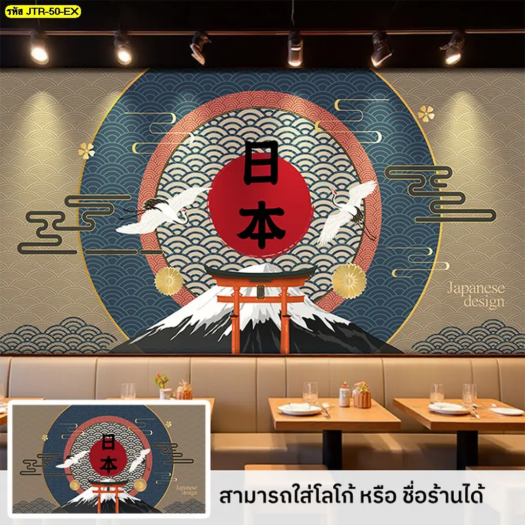 วอลเปเปอร์ลายนกกระเรียนบินรอบภูเขาฟูจิ เพิ่มบรรยากาศญี่ปุ่นแท้