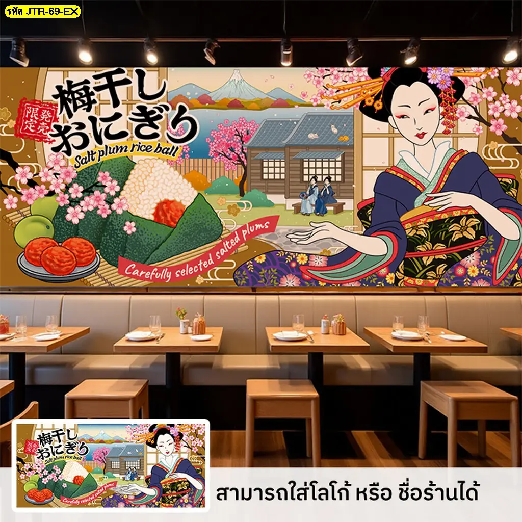 ภาพวาดเกอิชาในชุดกิโมโนสีสันสดใสช่วยเพิ่มความมีชีวิตชีวาให้ร้าน