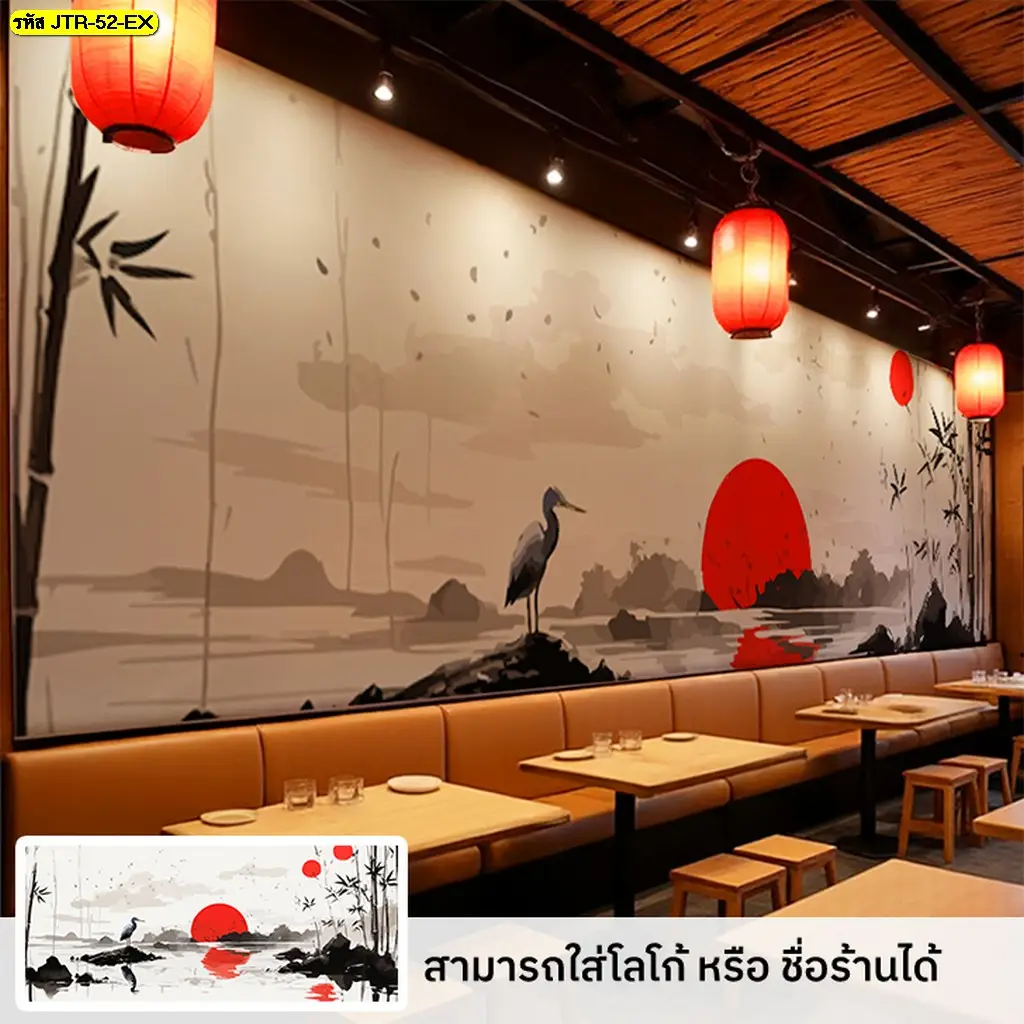 วอลเปเปอร์ตกแต่งร้านอาหารลายนกกระเรียน สร้างบรรยากาศญี่ปุ่นแท้