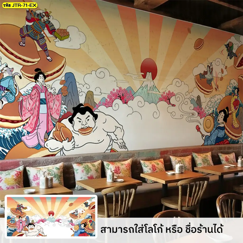 ภาพวาดแนวญี่ปุ่น เกอิชา ซูโม่ช่วยสร้างจุดสนใจและดึงดูดสายตาลูกค้า