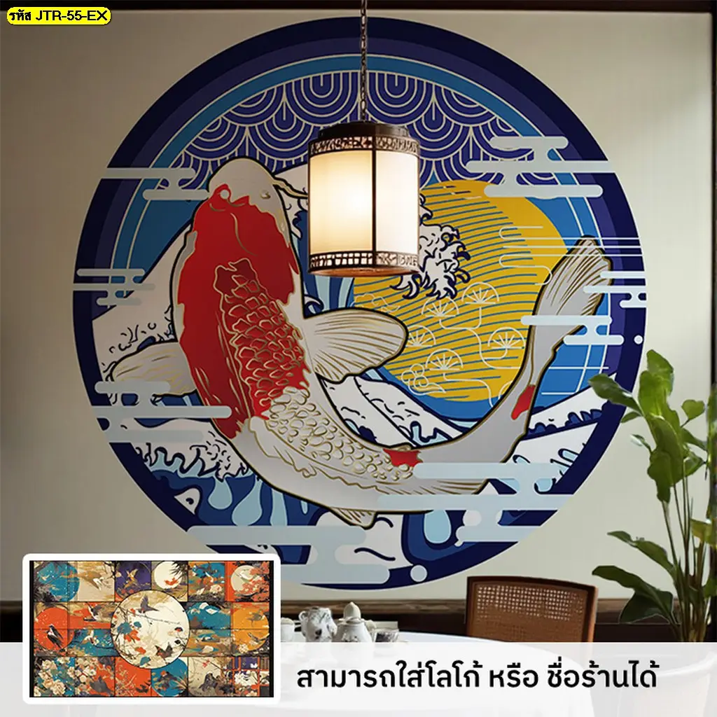 ภาพวาดติดผนังลายปลาคราฟโคฮาคุ เสริมความสำเร็จให้ร้านอาหารญี่ปุ่น