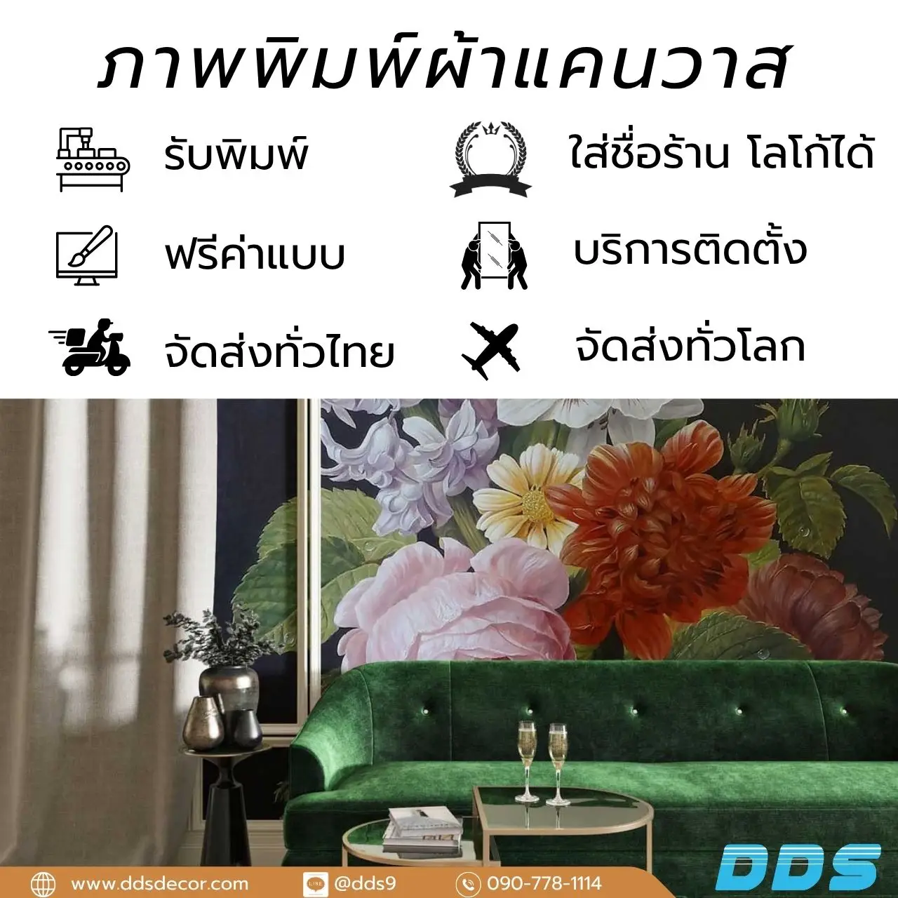 จำหน่ายวอลเปเปอร์ลายดอกไม้สไตล์วินเทจ คลาสสิค สั่งพิมพ์ได้ตามขนาด