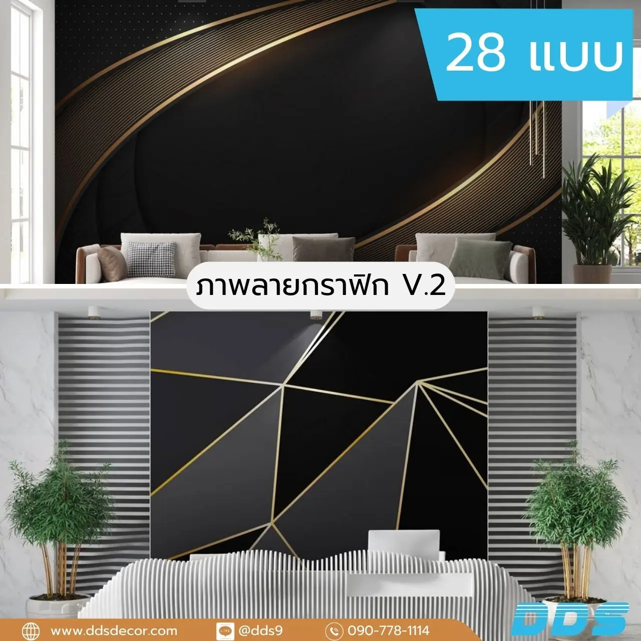ขาย วอลเปเปอร์แนวกราฟิกเลขาคณิต สไตล์โมเดิร์น บริการติดตั้ง