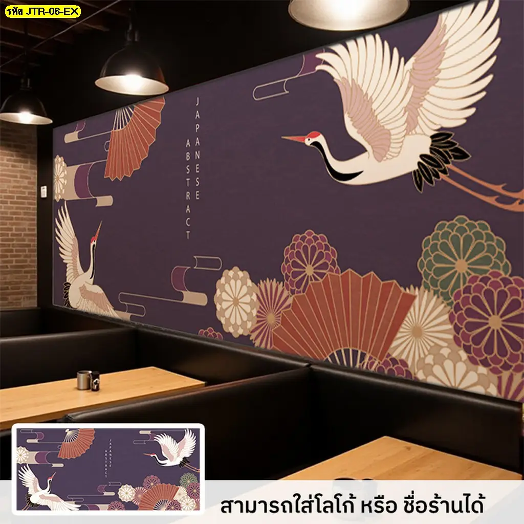 ภาพวาดติดผนังลายนกกระเรียนคู่ สร้างความเจริญรุ่งเรืองให้ธุรกิจ