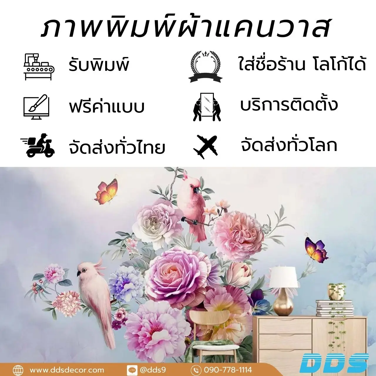 วอลเปเปอร์ภาพวาดลายนกแก้วกับดอกไม้ สั่งพิมพ์ได้ตามขนาดทุกพื้นที่