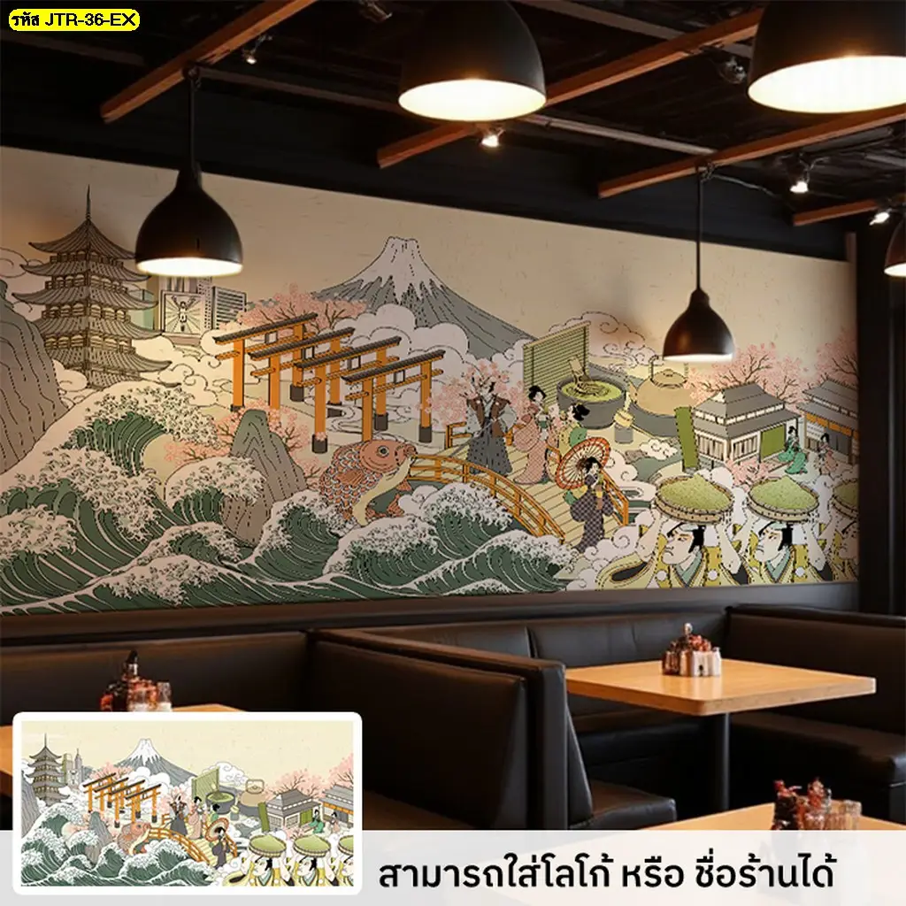 วอลเปเปอร์ติดผนังญี่ปุ่นสร้างบรรยากาศร้านอาหารให้มีเสน่ห์