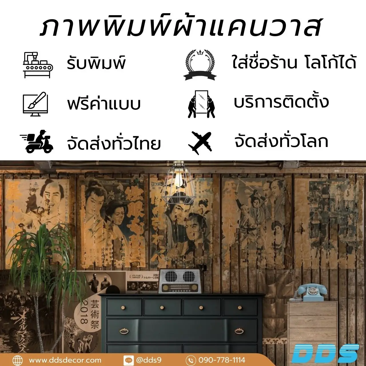 รับพิมพ์ ภาพติดผนังสไตล์ญี่ปุ่น วอลเปเปอร์สั่งพิมพ์ ไร้รอยต่อ