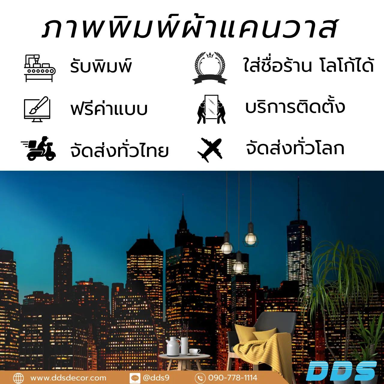 วอลเปเปอร์ตกแต่งสำนักงาน ออฟฟิศ บริษัท วอลเปเปอร์ภาพวิวตึกมหานคร