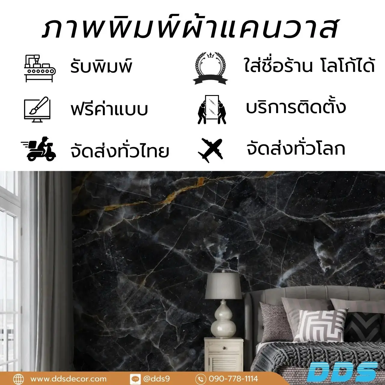 จำหน่าย ขาย วอลเปเปอร์ลายหินอ่อน โทนเข้ม สั่งพิมพ์ได้ตามขนาด