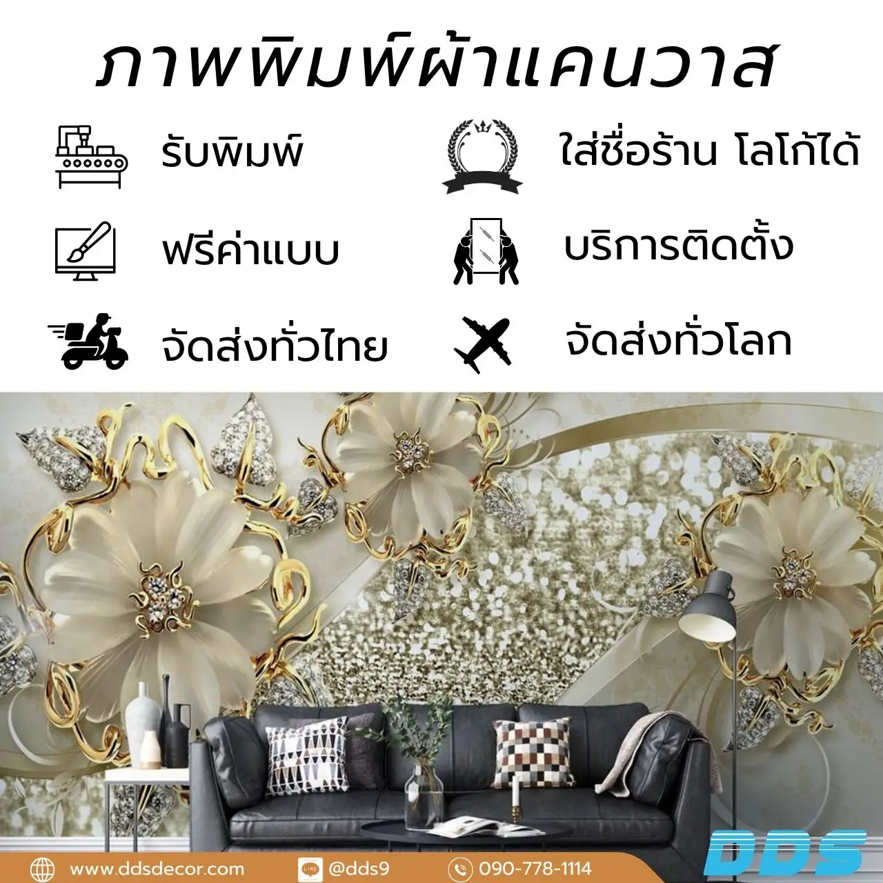 รับพิมพ์วอลเปเปอร์ลายดอกไม้หรูหรา วอลเปเปอร์ลายหรูหราสีทองตามขนาด