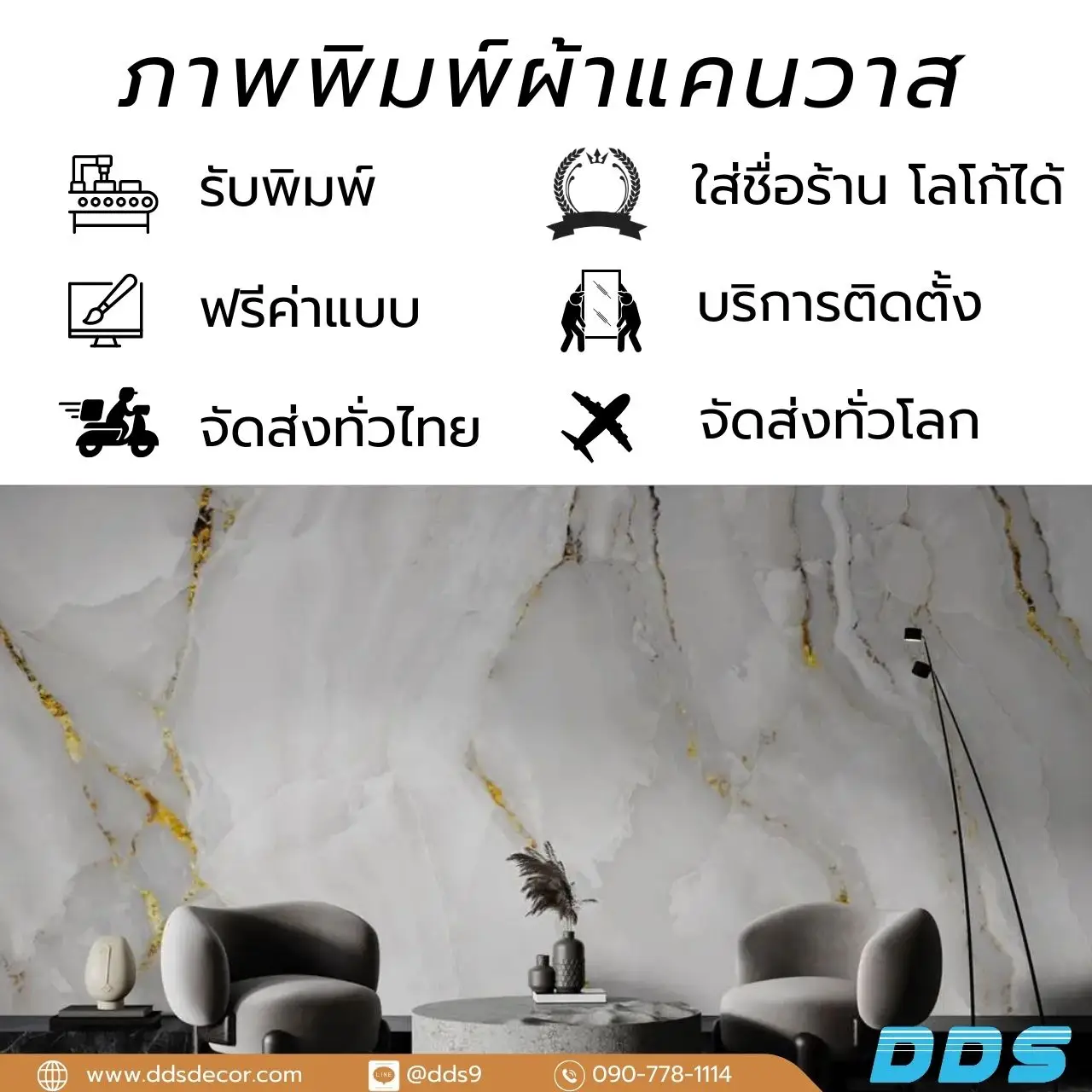 ร้านขายวอลเปเปอร์ วอลเปเปอร์ลายหินอ่อนขาวเทา บริการติดตั้งทุกที่