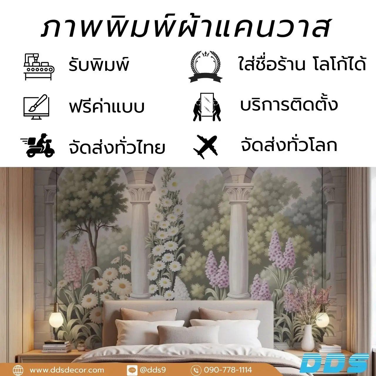 วอลเปเปอร์ลายกรุผนังธรรมชาติ วอลเปเปอร์ป่าธรรมชาติ บริการติดตั้ง
