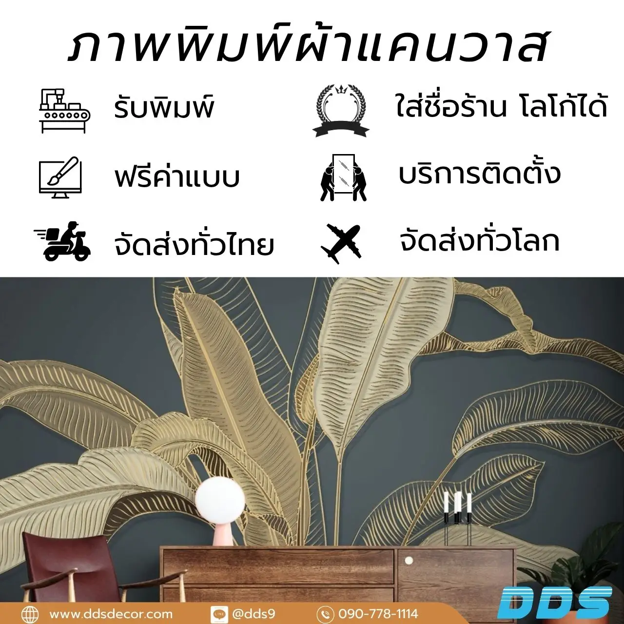 รับพิมพ์ ติดตั้ง วอลเปเปอร์ลายหรูหรา วอลเปเปอร์ลายดอกไม้วินเทจ