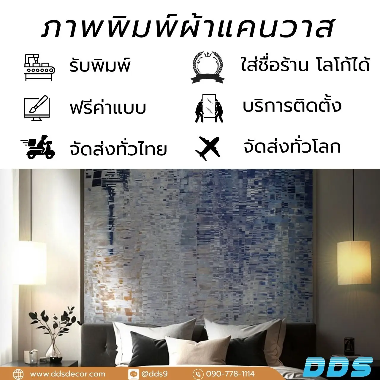 รับพิมพ์ จำหน่าย วอลเปเปอร์ลายศิลปะ วอลเปเปอร์ลาย Abstract