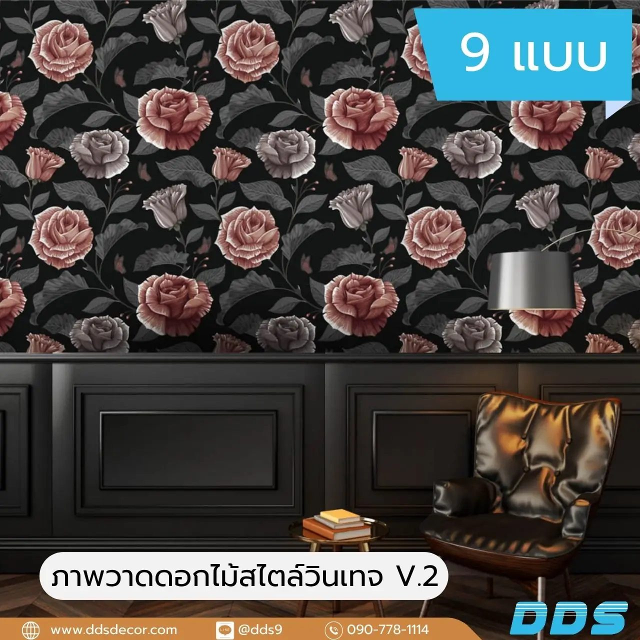 วอลเปเปอร์ลายวินเทจดอกไม้ ผ้าแคนวาส ไร้รอยต่อ สวยงามไร้ที่ติ