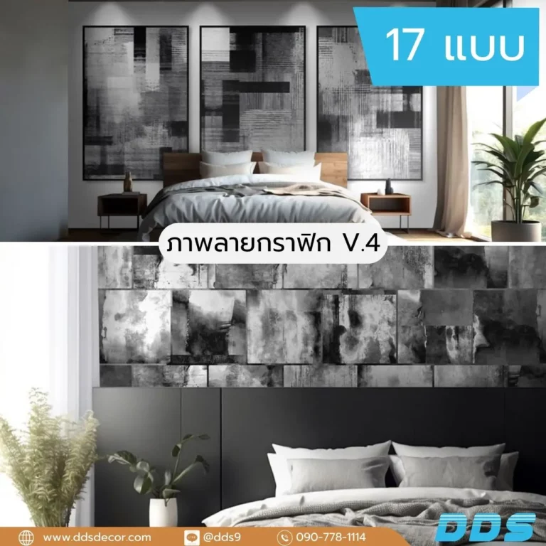 วอลเปเปอร์ลายศิลปะ วอลเปเปอร์ลาย Abstract แต่งผนังห้องสไตล์ศิลป์