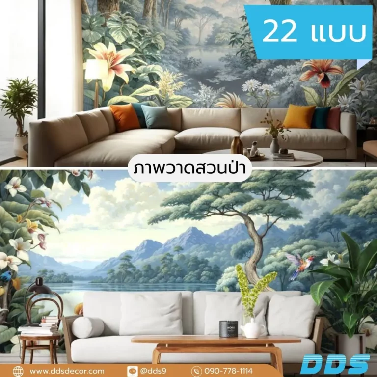 รับพิมพ์ ขาย ภาพพิมพ์ติดผนังลายป่า วอลเปเปอร์ลายธรรมชาติ