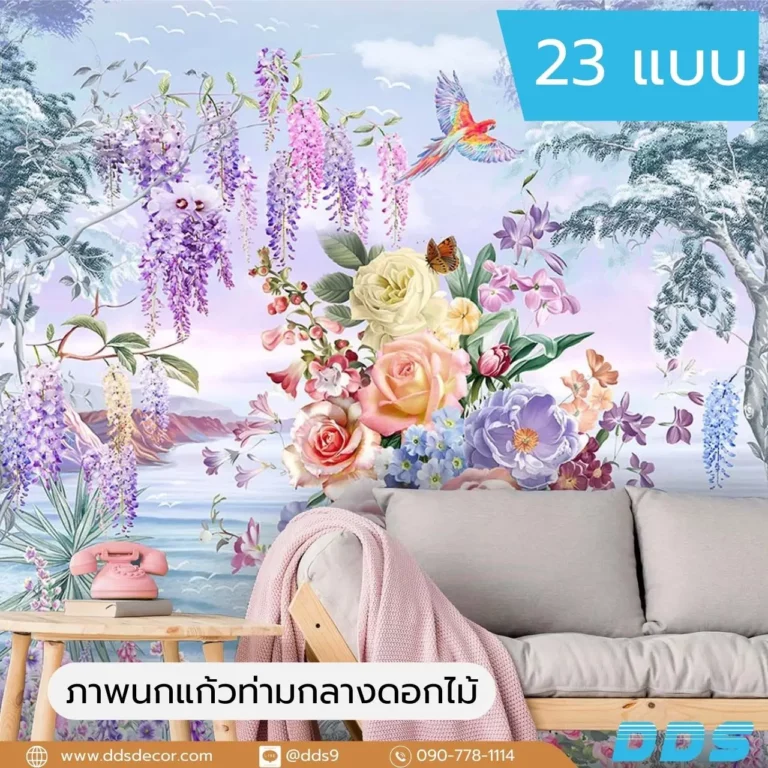 รับพิมพ์ จำหน่าย ติดตั้ง วอลเปเปอร์ลายนกแก้วท่ามกลางหมู่ดอกไม้