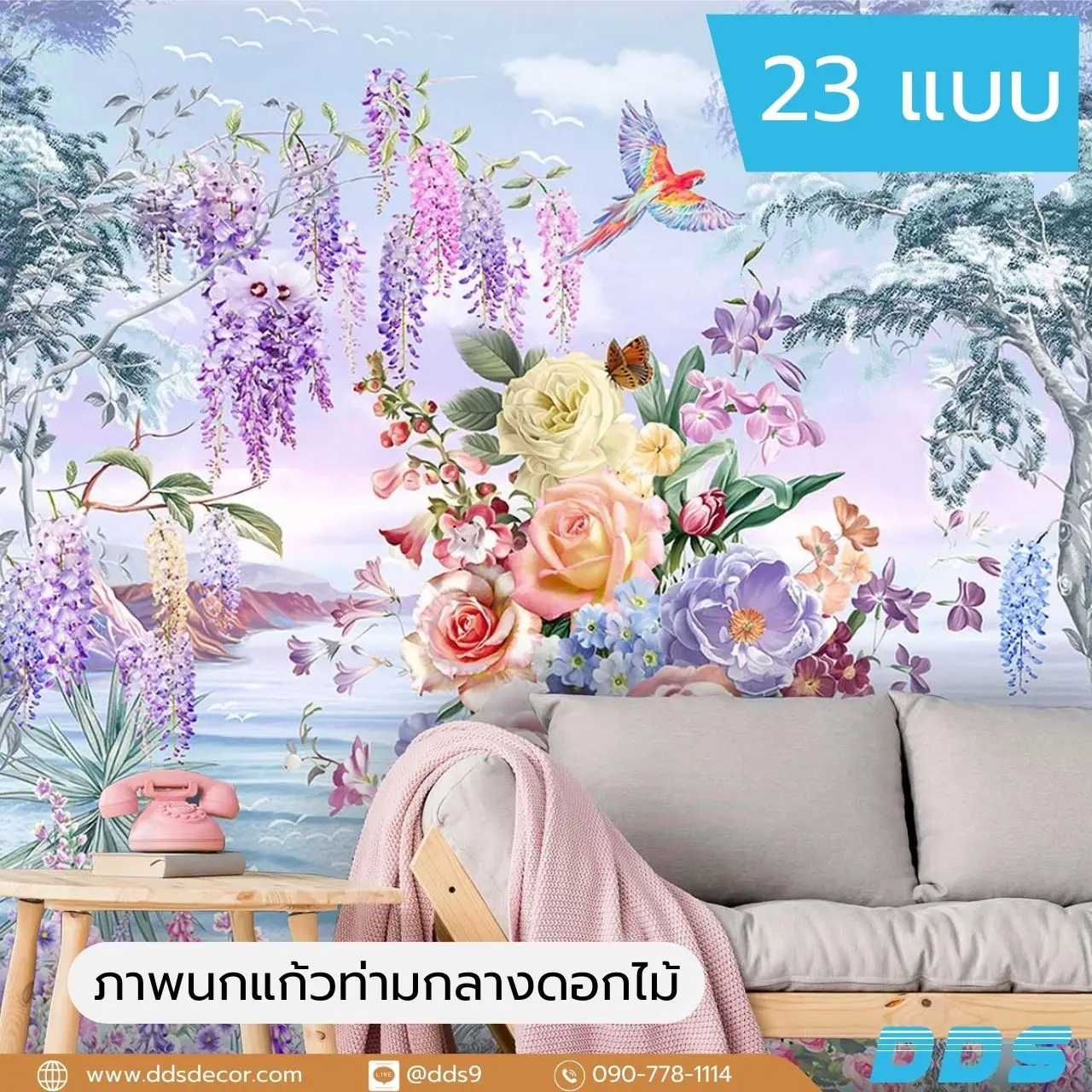 รับพิมพ์ จำหน่าย ติดตั้ง วอลเปเปอร์ลายนกแก้วท่ามกลางหมู่ดอกไม้