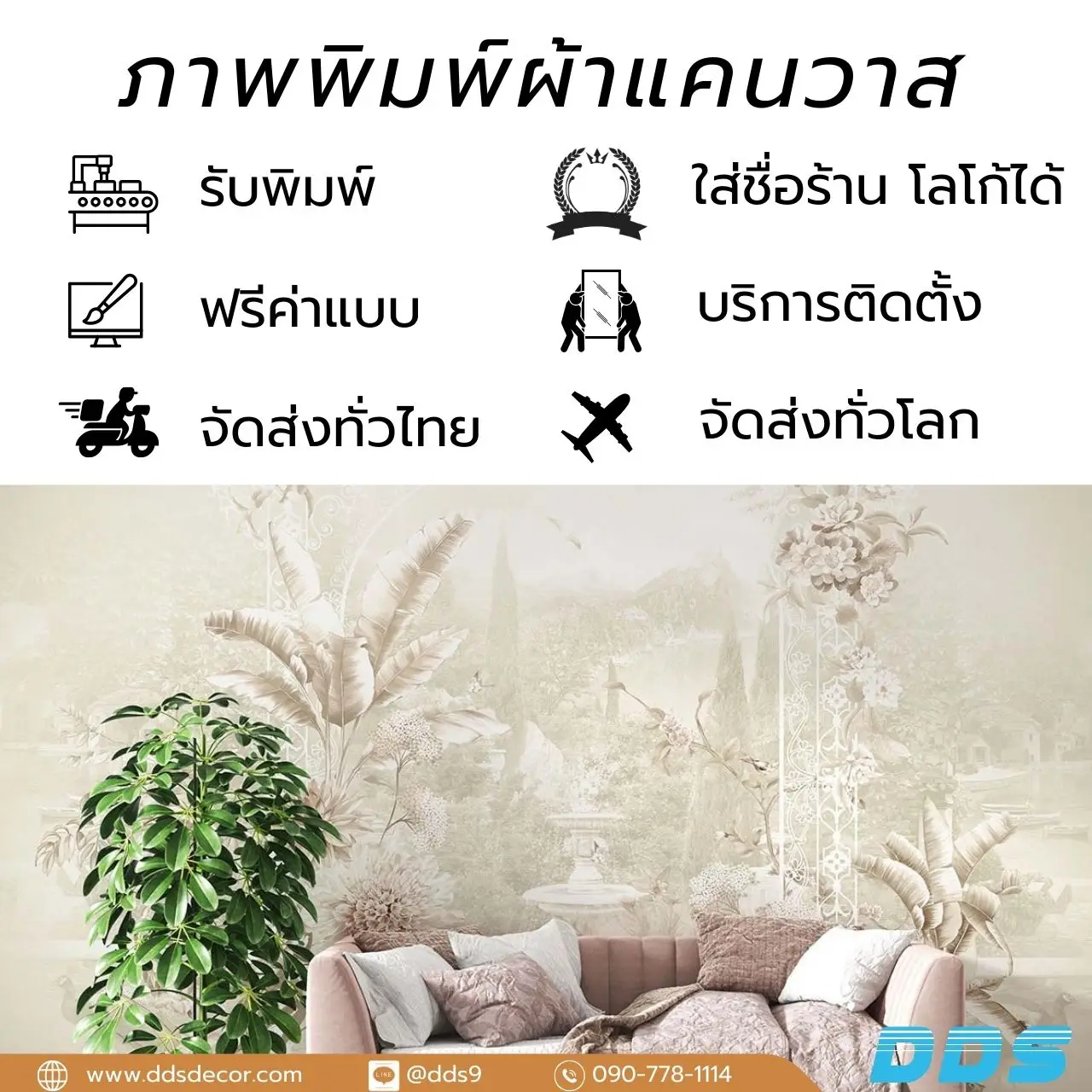 วอลเปเปอร์พาสเทลลายดอกไม้ขนาดใหญ่ไร้รอยต่อบนผ้าแคนวาส 300 ซม.