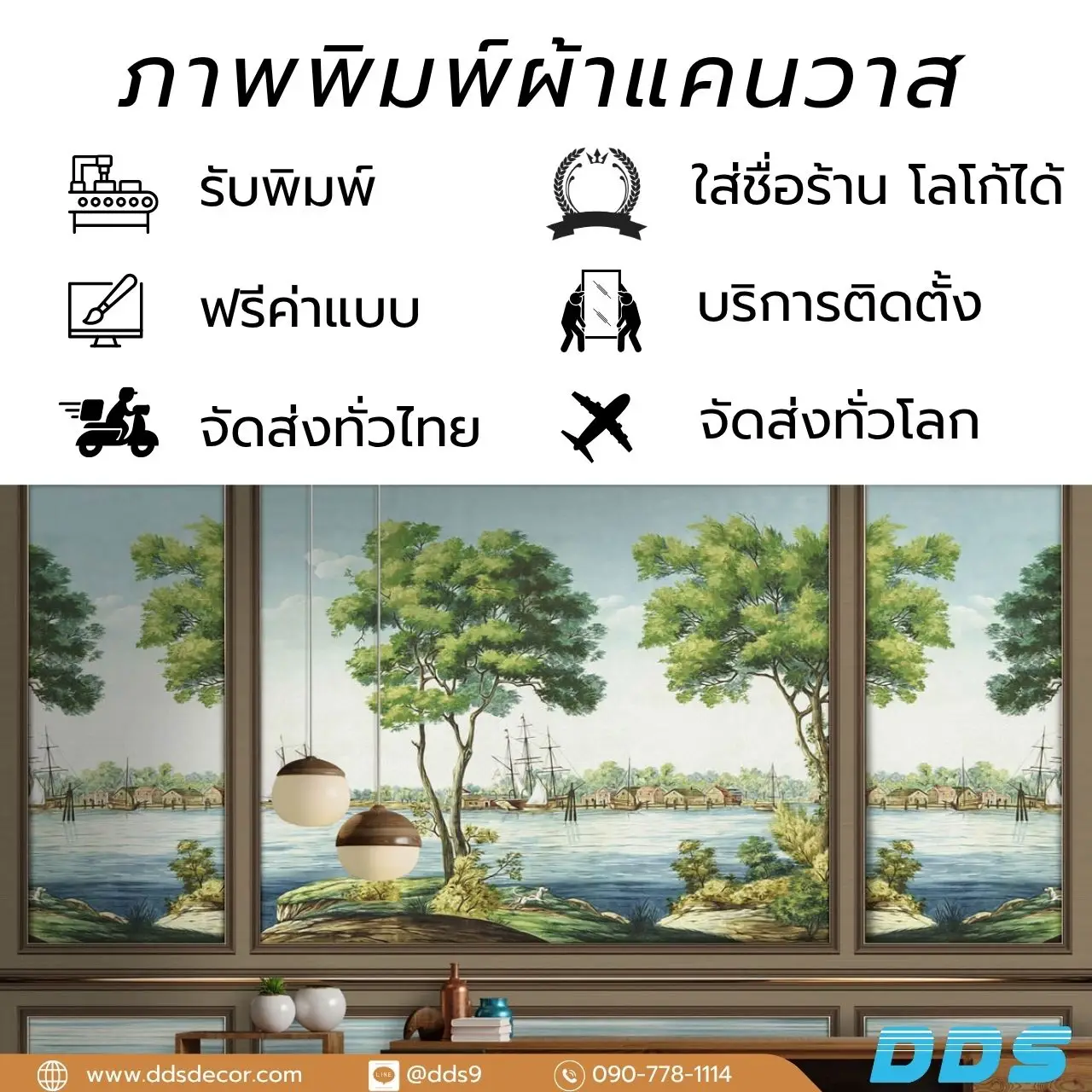 ภาพวาดลายกรุผนังดอกไม้ ต้นไม้ แต่งผนังไร้รอยต่อ สวยงามทั่วห้อง