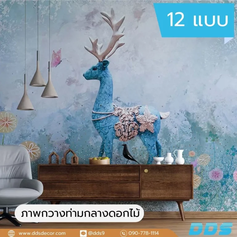 จำหน่าย รับพิมพ์ วอลเปเปอร์ตกแต่งร้าน แต่งบ้าน รูปกวาง แฟนตาซี