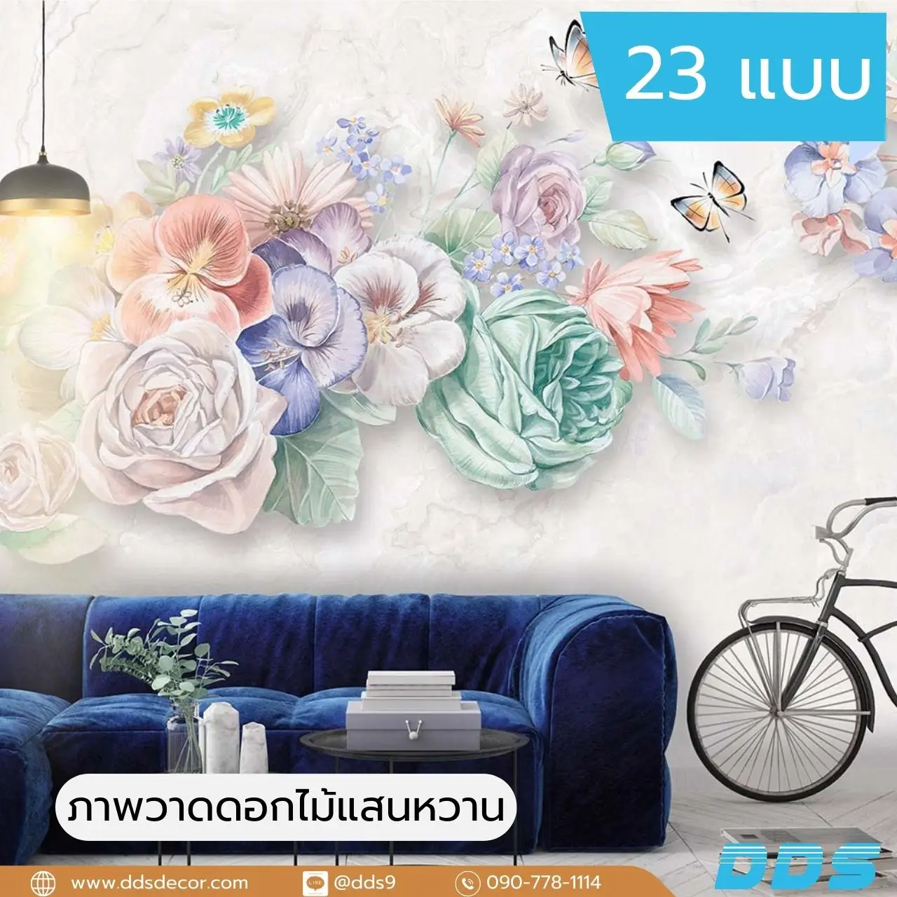 จำหน่าย รับติดตั้ง วอลเปเปอร์ลายดอกไม้สีพาสเทล ได้ตามขนาดต้องการ