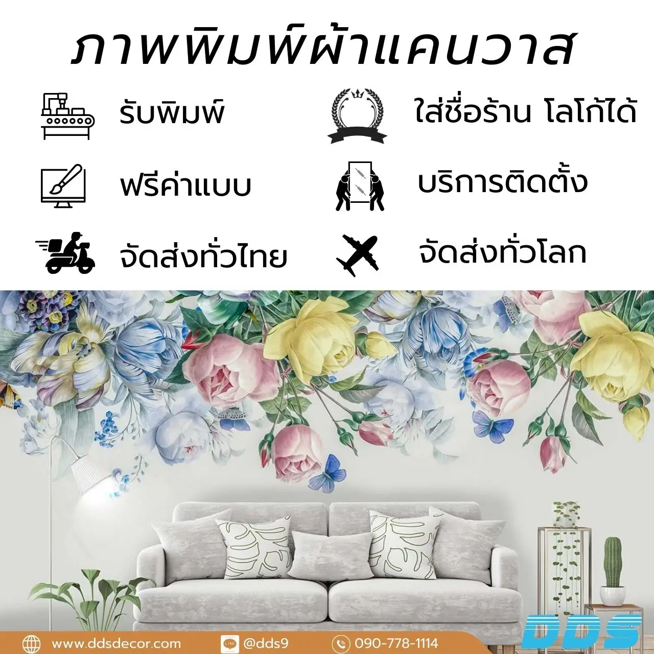 รับพิมพ์ รูปภาพพิมพ์ดอกไม้พาสเทล ผลิตจากสีปลอดภัย ไร้สารตะกั่ว