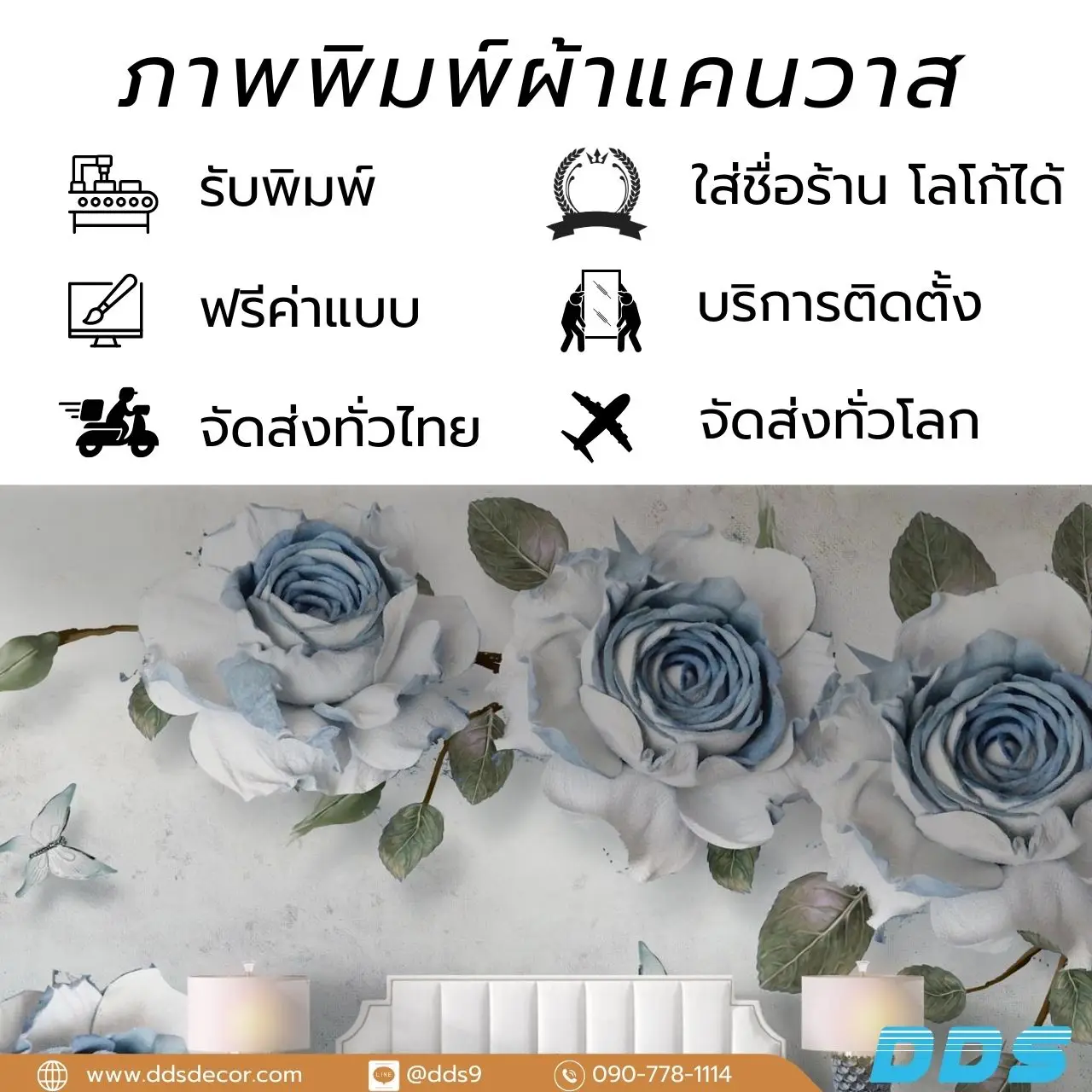 ภาพวาดดอกไม้ตกแต่งผนังโทนหวาน สั่งพิมพ์ได้ตามขนาดที่คุณต้องการ