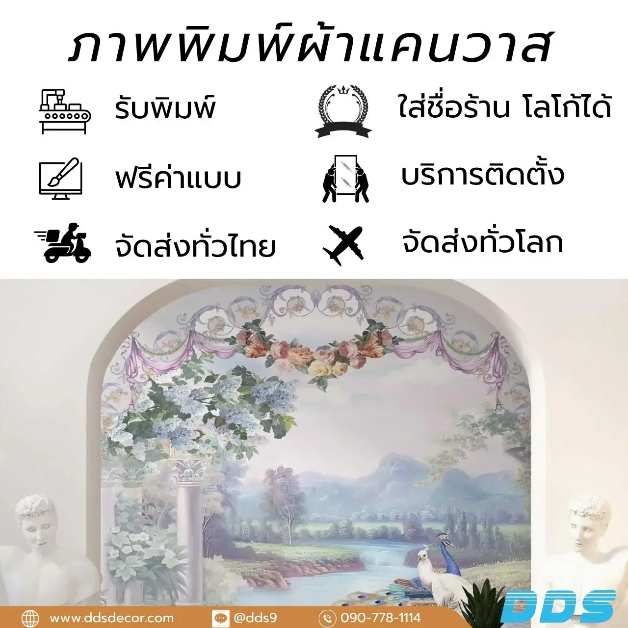 รับพิมพ์ วอลเปเปอร์ลายวินเทจดอกไม้ ผ้าแคนวาส สวยงามไร้รอยต่อ
