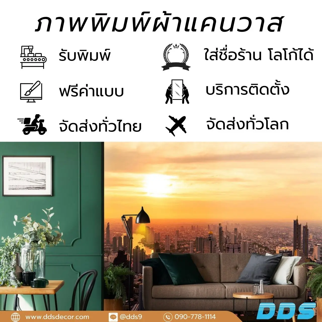 รับพิมพ์วอลเปเปอร์ตึกมหานคร รูปภาพตึกสูงๆ ตกแต่งบ้าน ห้องนั่งเล่น