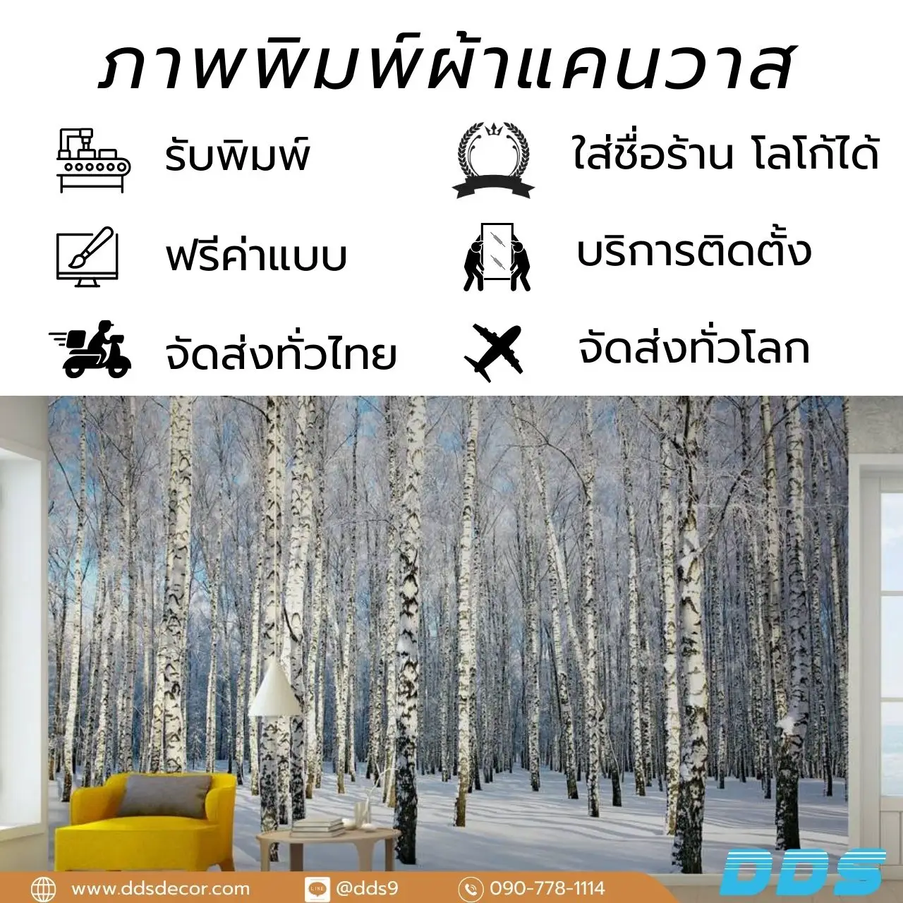 รับพิมพ์ ผลิต ติดตั้งครบวงจร รูปภาพวิวทิวทัศน์ ภาพธรรมชาติ