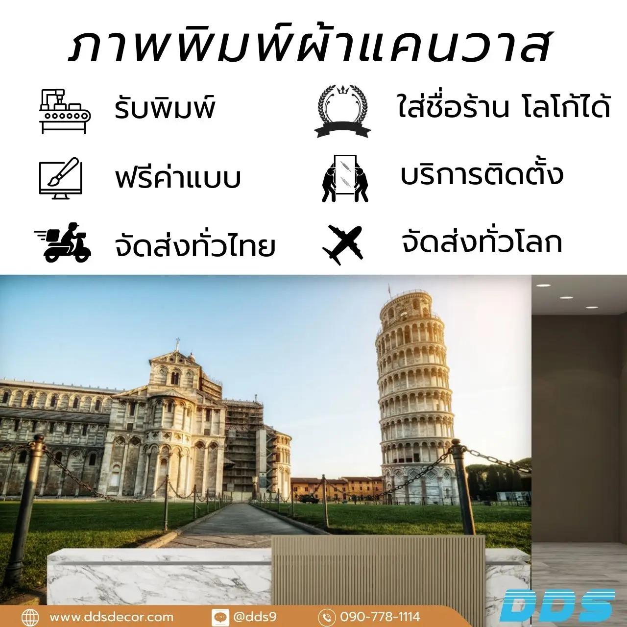 วอลเปเปอร์วิวเมืองยุโรป ภาพทิวทัศน์เมือง จัดส่งทั่วประเทศ ทั่วโลก