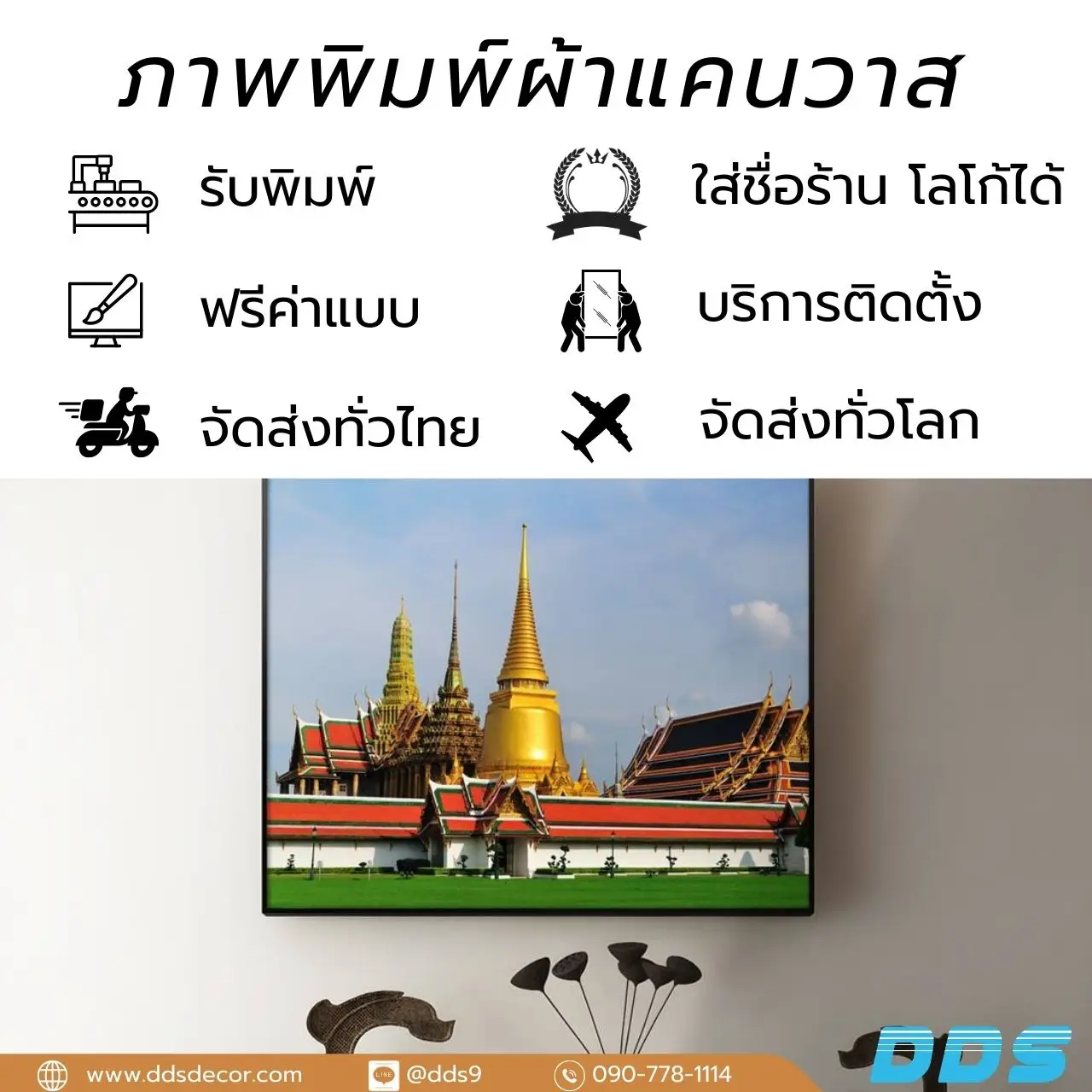 รับพิมพ์วอลเปเปอร์ จำหน่าย วอลเปเปอร์ภาพวัดที่สะท้อนวัฒนธรรมไทย