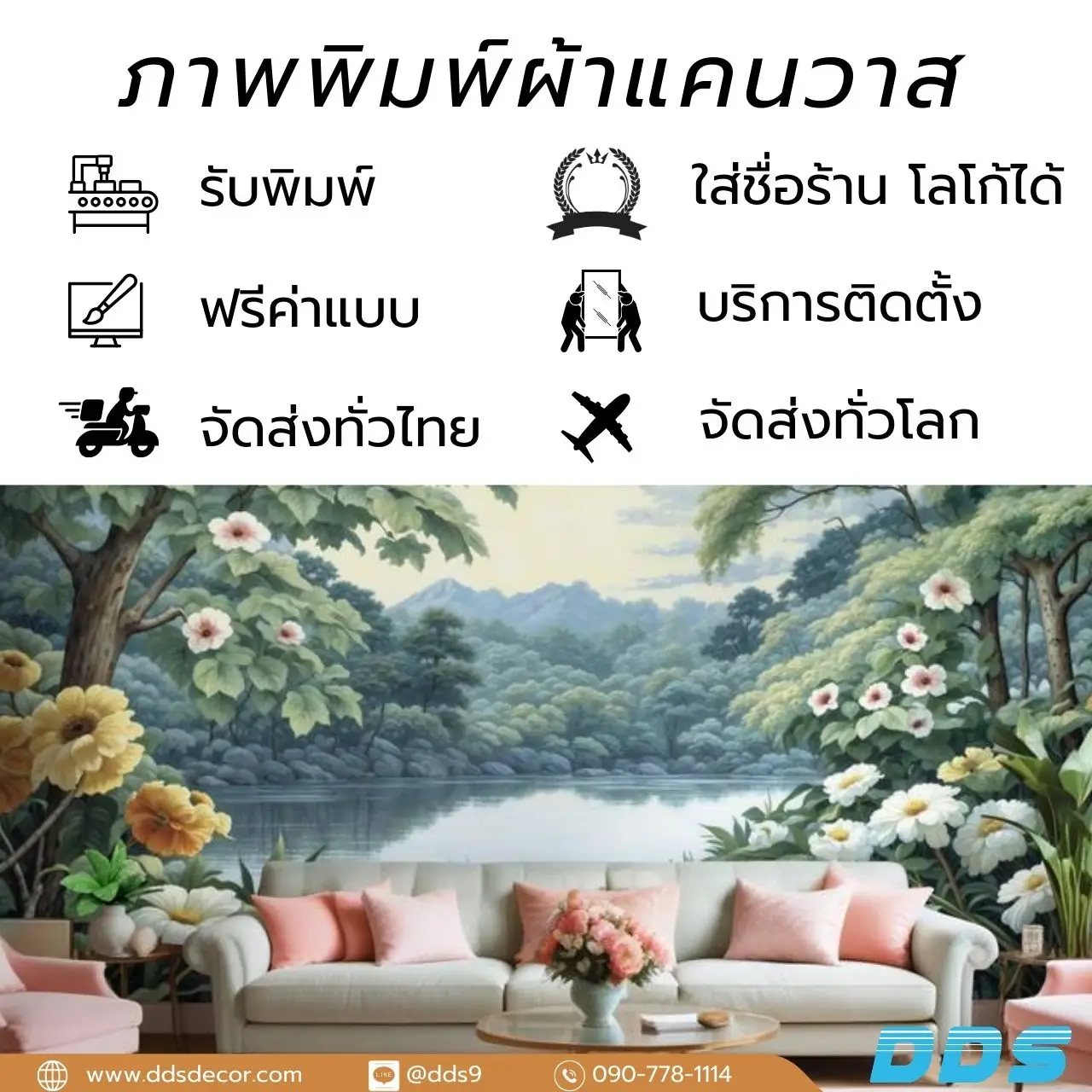 รับพิมพ์ ขาย วอลเปเปอร์แนวธรรมชาติ สั่งผลิตได้ตามขนาดพื้นที่จริง