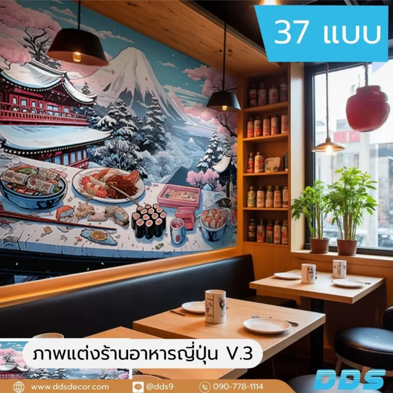 รับพิมพ์ ติดตั้ง วอลเปเปอร์ภาพอาหารญี่ปุ่น ภาพวาดอาหารญี่ปุ่น