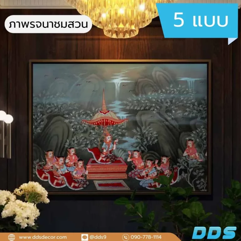 รับพิมพ์ ภาพวาดลายรจนาชมสวน เลือกแบบและขนาดได้ทุกความต้องการ