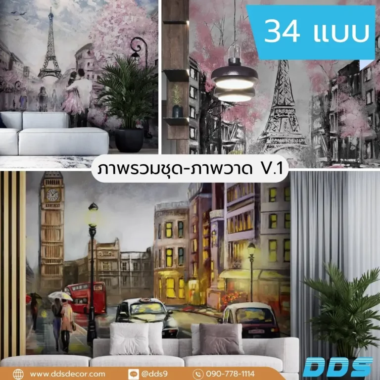 รับพิมพ์ ภาพศิลปะตกแต่งห้อง วอลเปเปอร์ศิลปะภาพวาด ตกแต่งผนังบ้าน