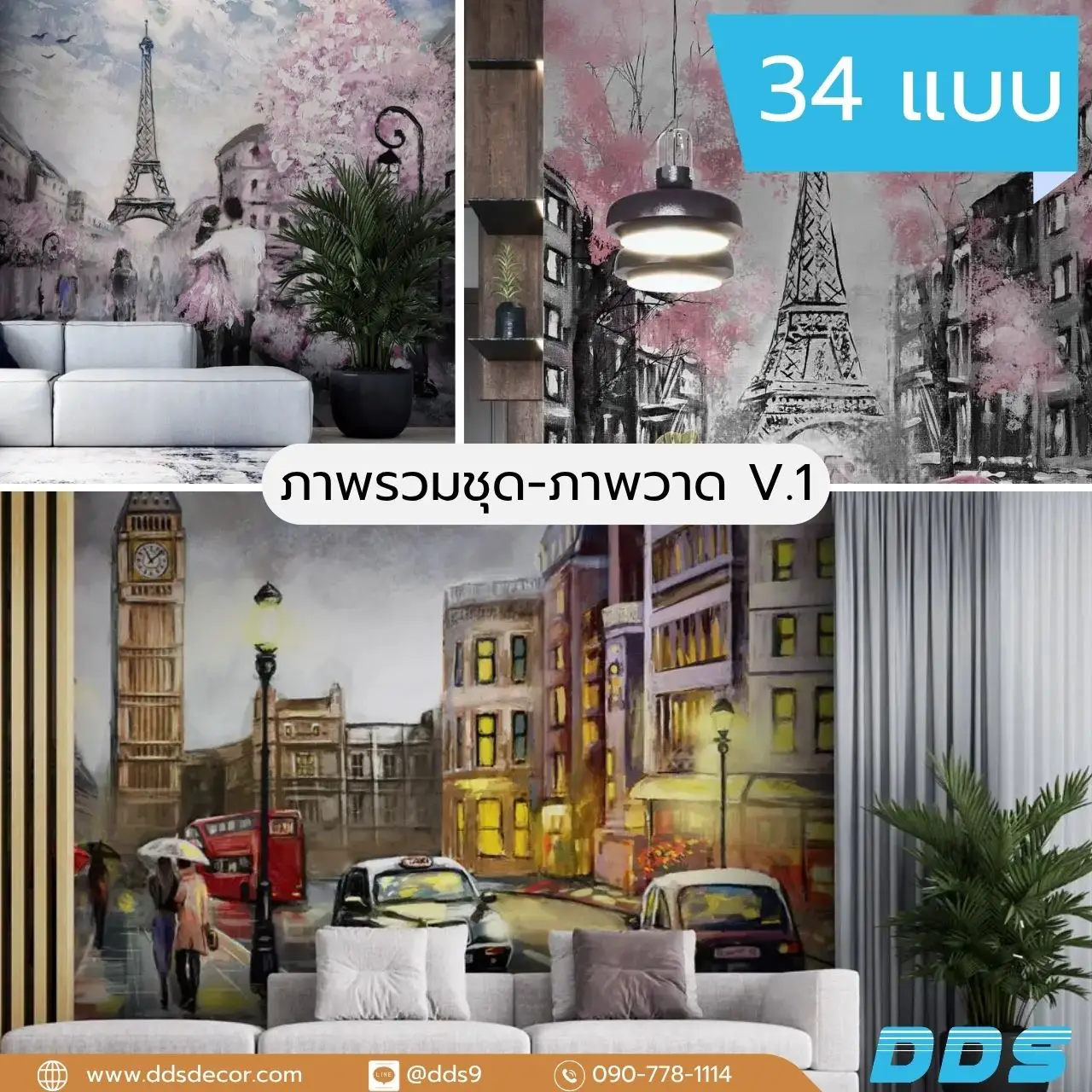 รับพิมพ์ ภาพศิลปะตกแต่งห้อง วอลเปเปอร์ศิลปะภาพวาด ตกแต่งผนังบ้าน