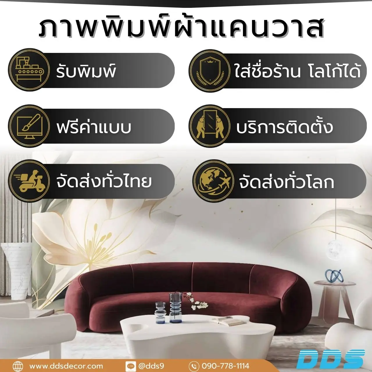 รับพิมพ์ จำหน่าย วอลเปเปอร์ติดผนังโทนสีขาว สำหรับตกแต่งผนังห้อง