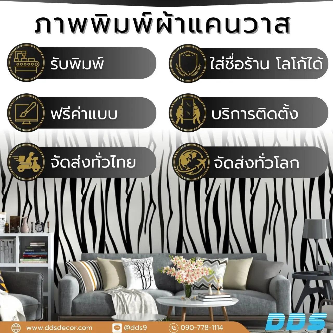 ขาย รับพิมพ์ วอลเปเปอร์โทนสีดำ 6 ดีไซน์สไตล์มินิมอล ตกแต่งห้อง