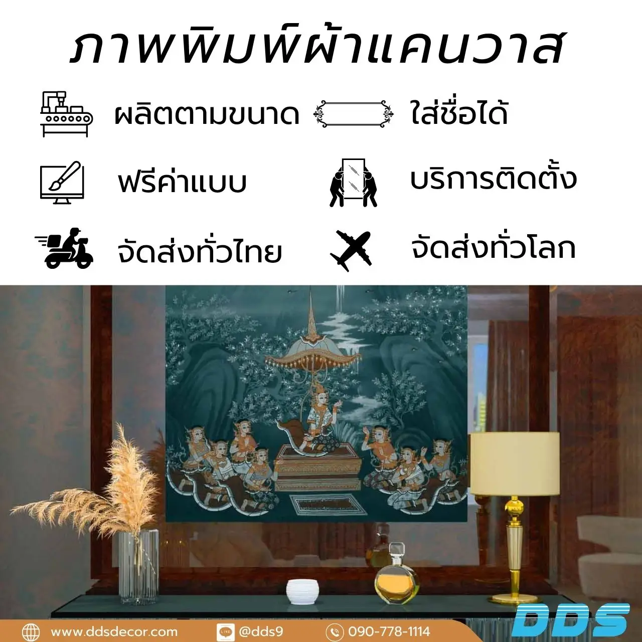 จำหน่าย ขาย ติดตั้ง วอลเปเปอร์ลายรจนาชมสวน เพิ่มคุณค่าให้ห้องพระ